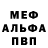 A-PVP Соль Daulet Nurekonov
