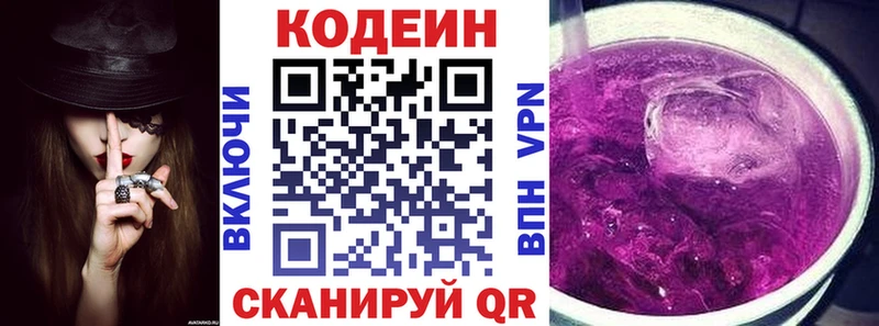 Codein напиток Lean (лин)  blacksprut ONION  Нягань 