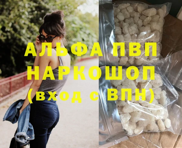 альфа пвп VHQ Аркадак