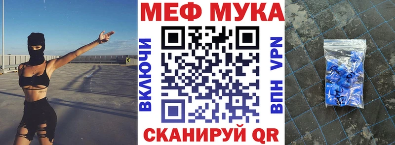 МЕФ мяу мяу  Нягань 